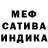 МЕФ мука ALEXSANDER TROFIN