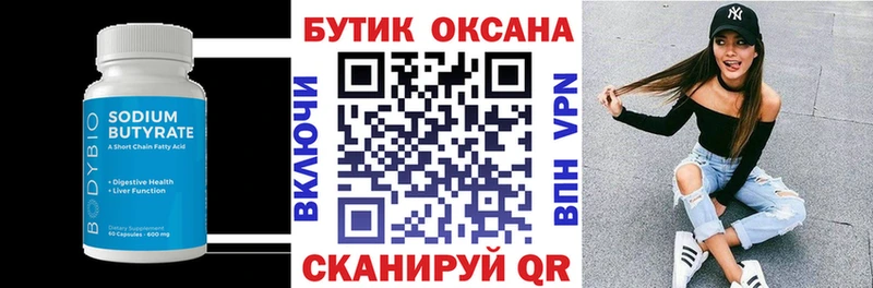 Бутират BDO  дарнет шоп  Яранск 