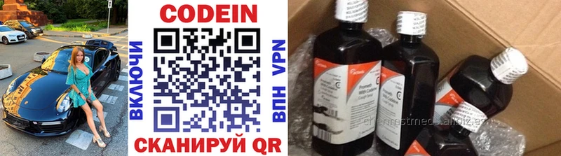 hydra ССЫЛКА  Яранск  Кодеиновый сироп Lean Purple Drank  как найти  