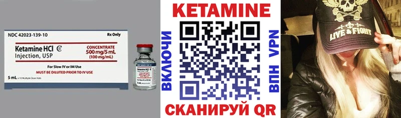 КЕТАМИН ketamine  Яранск 