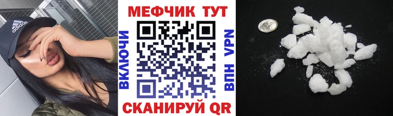 Мефедрон мяу мяу  Яранск 
